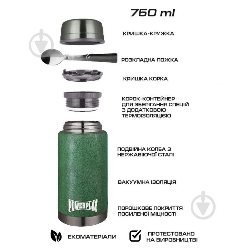 Термос для їжі PowerPlay 9002 750 мл зелений - фото 2