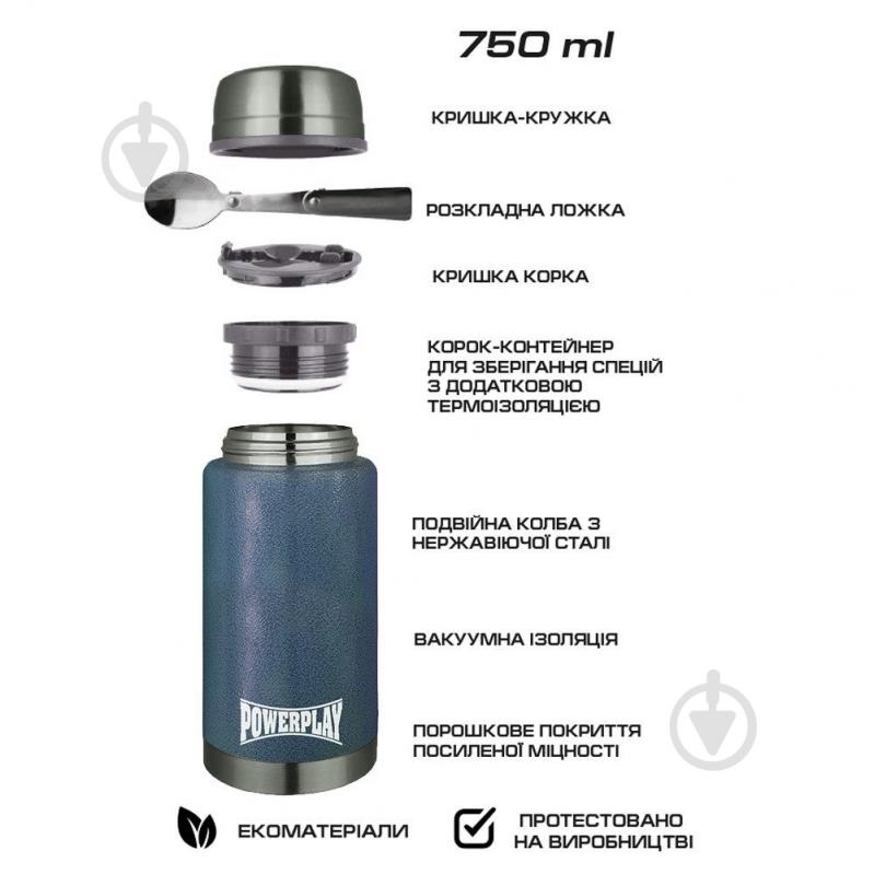 Термос для еды PowerPlay 9002 750 мл синий - фото 2 Термос для еды PowerPlay 9002 750 мл синий - фото 2