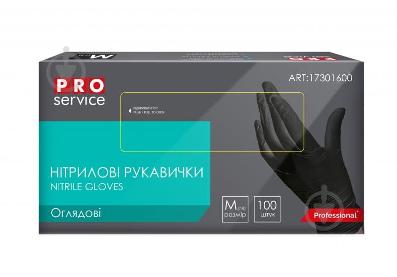 Перчатки медицинские PROservice р.M 100 шт./уп. - фото 1