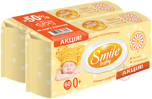 Детские влажные салфетки Smile с экстрактом ромашки, алоэ и витаминным комплексом Набор 1+1 120 шт. - фото 1