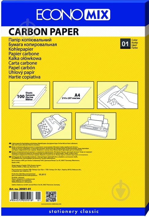 Папір копіювальний А4 100 арк. E20501-01 чорний Economix - фото 1