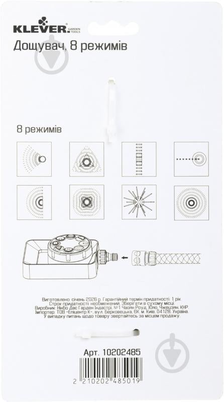 Дождеватель Klever 8 режимов DY6029 - фото 5