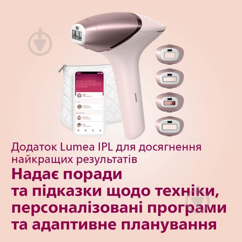 Фотоепілятор Philips Lumea Series 9000 BRI958/00 Lumea IPL 9000 Series BRI958/00 - фото 17