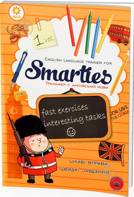 Книга «Англійська 1 рік навчання» - фото 1