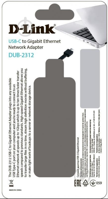 Сетевой адаптер D-Link DUB-2312 - фото 3