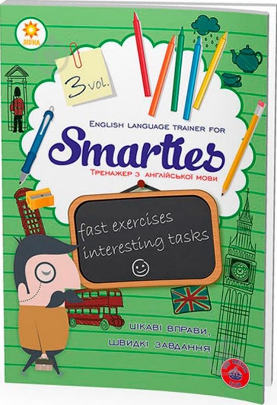 Книга «Англійська 3 рік навчання» - фото 1 Книга «Англійська 3 рік навчання» - фото 1