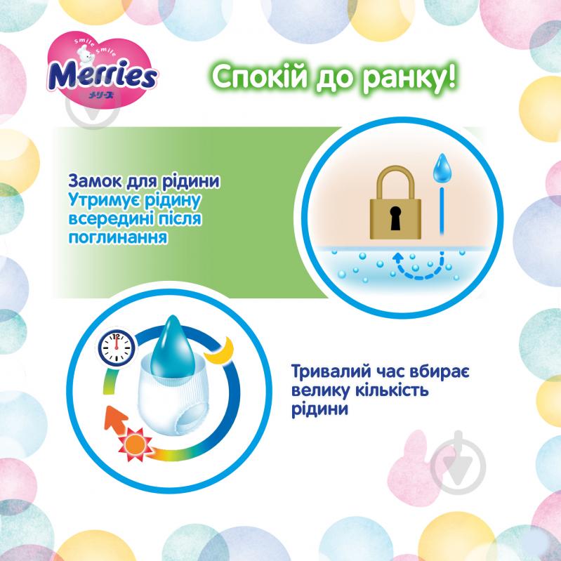 Подгузники-трусики MERRIES Baby Ultra Jumbo M 6-11 кг 66 шт. - фото 13