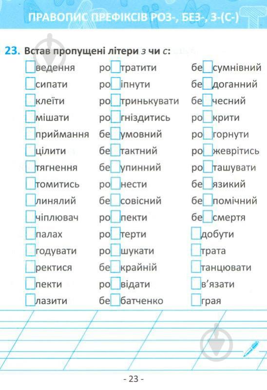 Книга «Мовознайко для 3 класу» - фото 5 Книга «Мовознайко для 3 класу» - фото 5