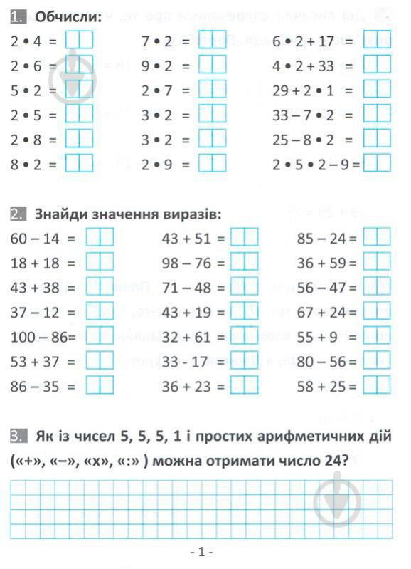 Книга «Рахівниця. 2 клас» - фото 2