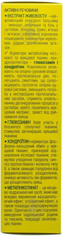 Артрофлекс с хондроитином и глюкозамином Krok Med гель 75 мл - фото 4