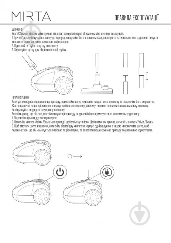 Пилосос Mirta VCB 318 - фото 21