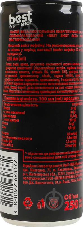 Энергетический напиток Best Shot Голубика - фото 3