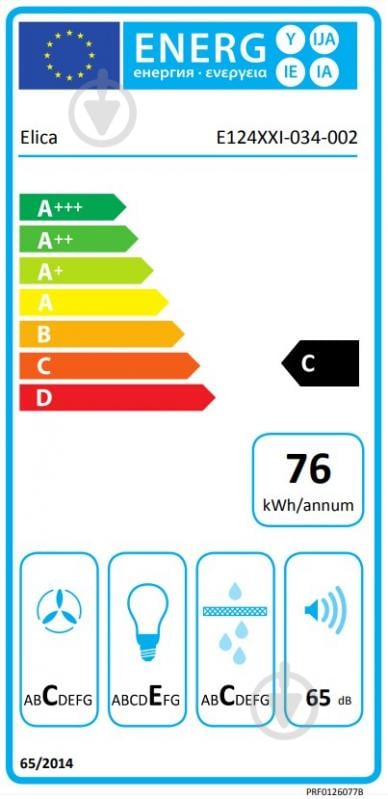 Вытяжка Elica Elite 26 PB IX/A/60 - фото 6