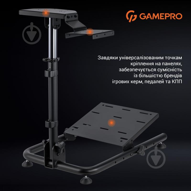 Стенд для кріплення керма GamePro RS021 - фото 8 Стенд для кріплення керма GamePro RS021 - фото 8