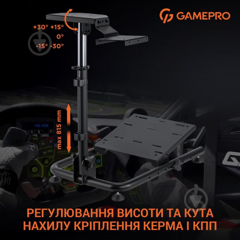 Стенд для кріплення керма GamePro RS021 - фото 9 Стенд для кріплення керма GamePro RS021 - фото 9