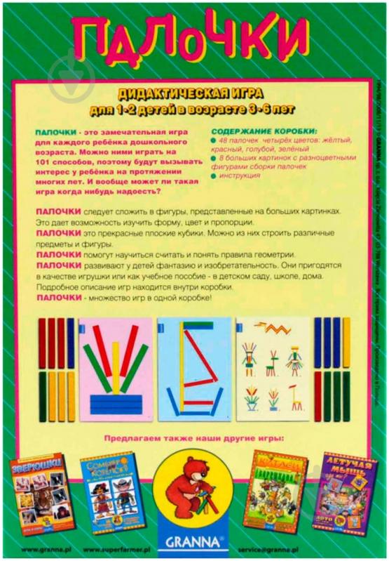 Игра настольная Granna Палочки 10091 - фото 5 Игра настольная Granna Палочки 10091 - фото 5