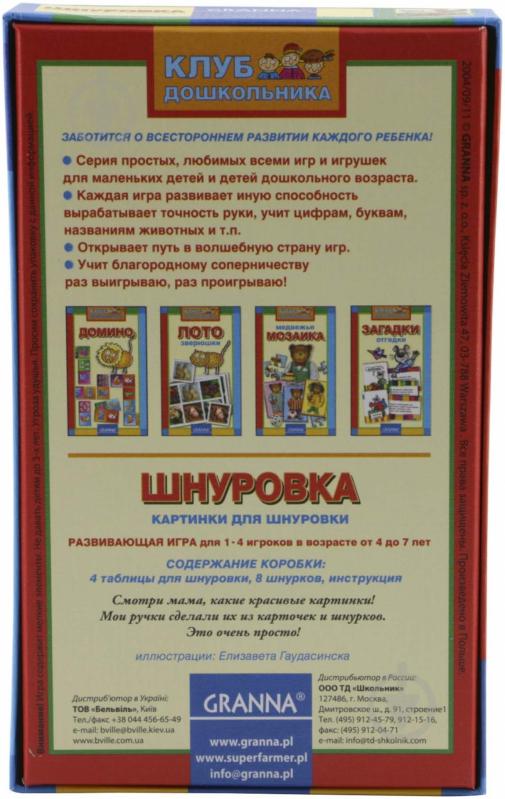 Игра настольная Granna Шнуровка 10503 - фото 5