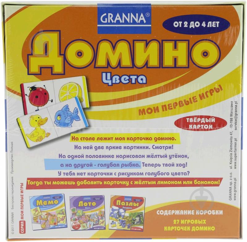 Домино Granna Цвета 10688 - фото 2