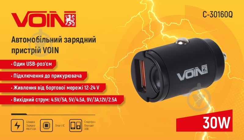 Автомобильное зарядное устройство Voin C-30160Q QC4.0 12V/24V - фото 3