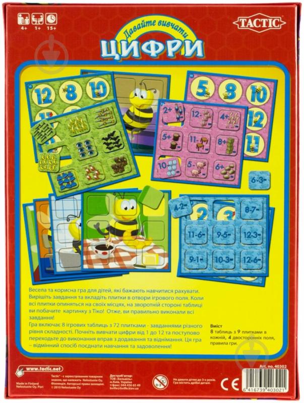Игра настольная Tactic Давайте изучать цифры 40302 - фото 2 Игра настольная Tactic Давайте изучать цифры 40302 - фото 2