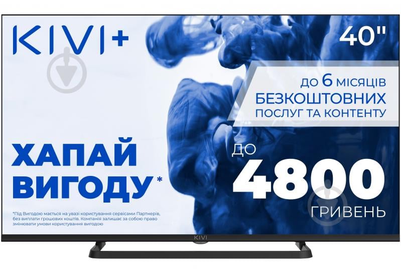 Телевізор Kivi 40F710QB Optima L5 - фото 1