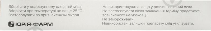 Біблок для інфузій в пакетах №1 розчин 10 мг/мл 50 мл - фото 2