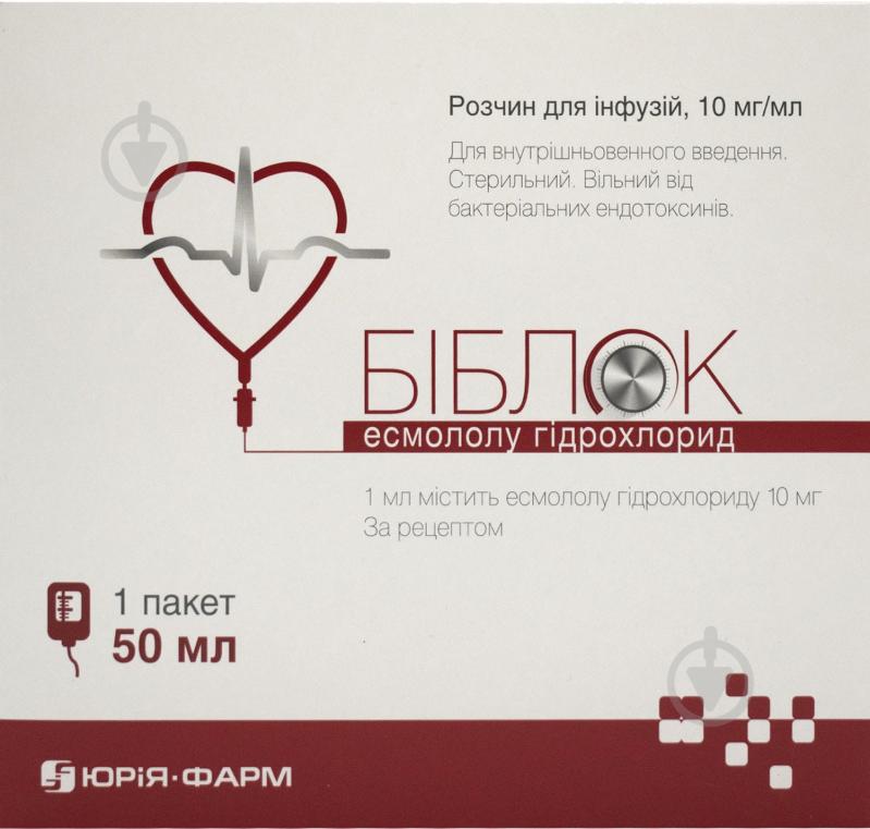 Біблок для інфузій в пакетах №1 розчин 10 мг/мл 50 мл - фото 1 Біблок для інфузій в пакетах №1 розчин 10 мг/мл 50 мл - фото 1