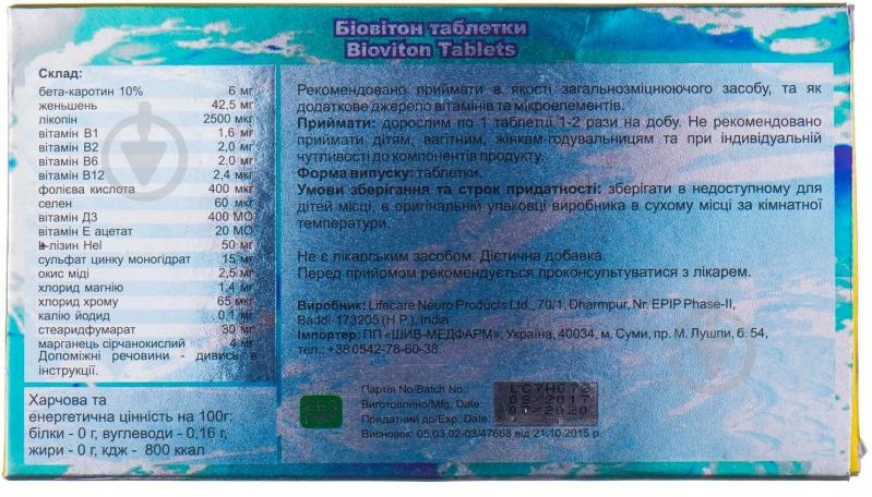 Таблетки Биовитон 30 шт. - фото 2 Таблетки Биовитон 30 шт. - фото 2