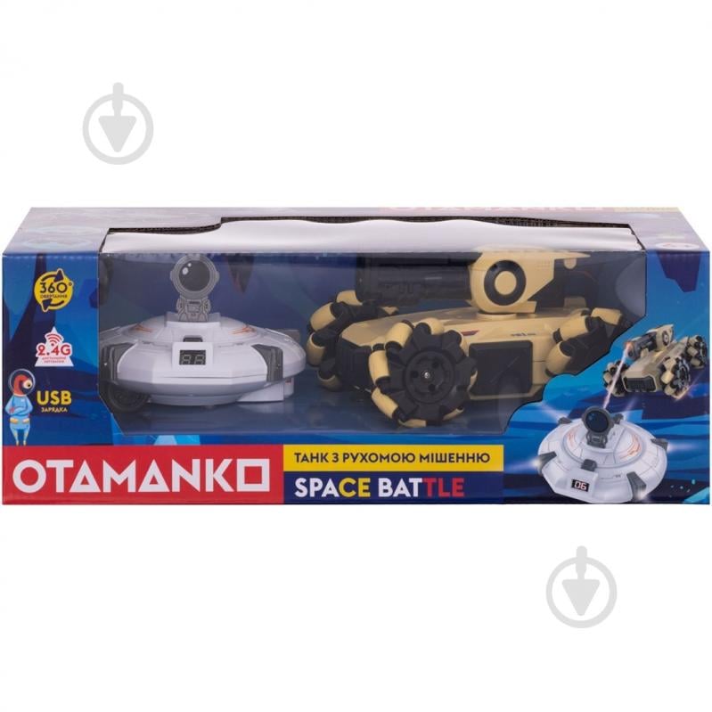 Танк на радіокеруванні OTAMANKO SPACE BATTLE бежевий 532.02.36 - фото 8 Танк на радіокеруванні OTAMANKO SPACE BATTLE бежевий 532.02.36 - фото 8