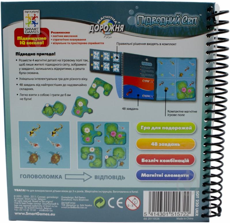 Игра настольная Smart games Подводний мир SGT 220 - фото 2