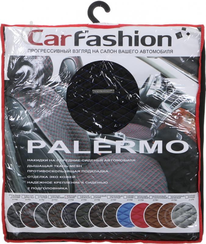 Накидка на сиденье Carfashion Palermo Front 21754 2 шт. черный с синим - фото 1