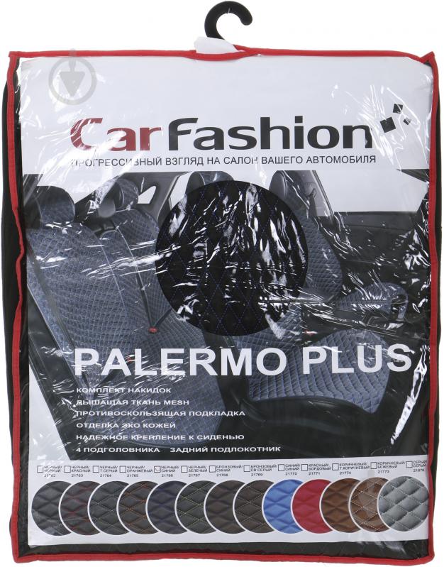 Накидка на сиденье Carfashion Palermo Plus 21766 4 шт. черный с синим - фото 1