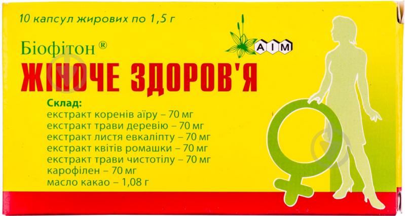 Биофитон Женское здоровье по 1,5 г №10 капсулы - фото 1 Биофитон Женское здоровье по 1,5 г №10 капсулы - фото 1