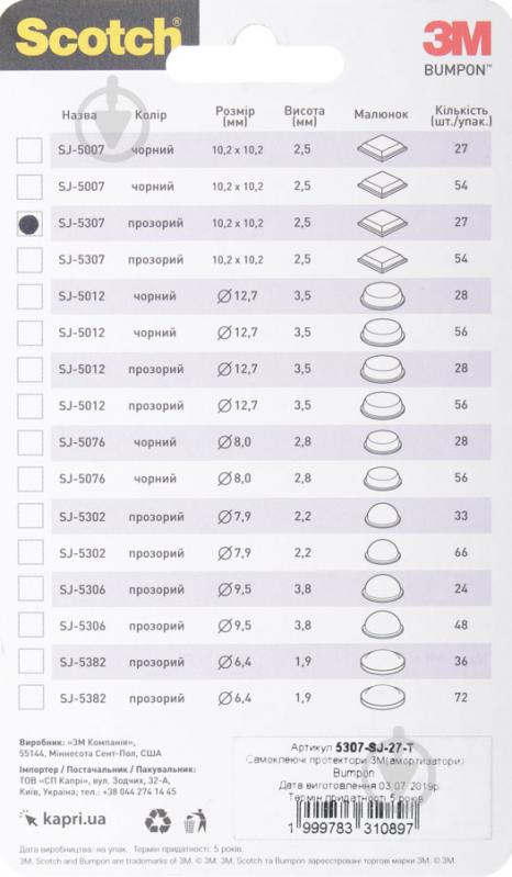 Самоклеящиеся протекторы 3M бампоны Bumpon SJ-5307 10,2х10,2х2,5 мм 27 шт прозрачные 27 шт. - фото 2