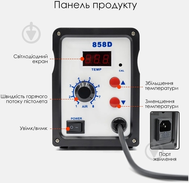 Паяльная станция Inspire 858D - фото 8