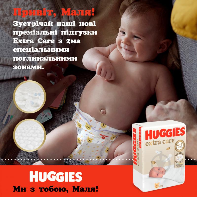 Подгузники Huggies Extra Care 1 2-5 кг 22 шт. - фото 11