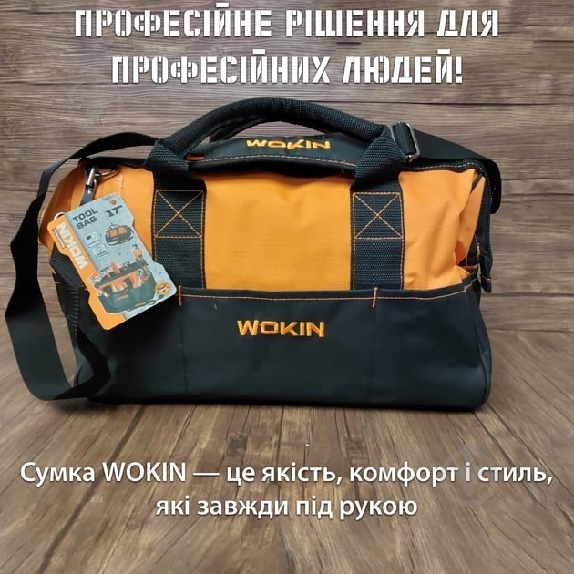 Сумка для инструментов WOKIN 17" WK906017 - фото 3 Сумка для инструментов WOKIN 17" WK906017 - фото 3
