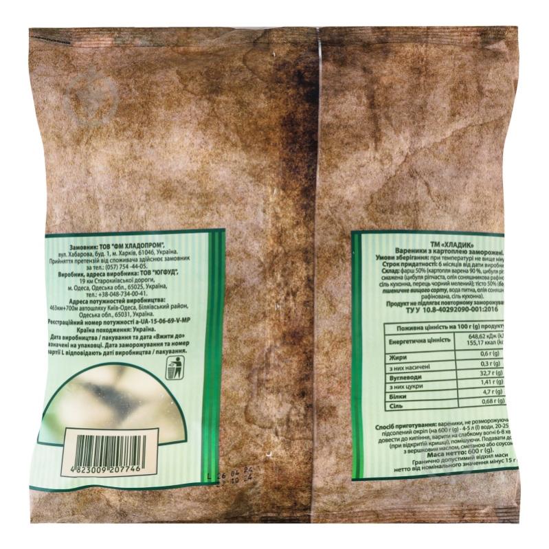 Вареники Хладик с картофелем 600 г - фото 2