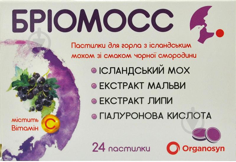 Бриомосс пастилки для горла с исланским мхом и вкусом черной смородины содержит витамин С 24 шт пастилки - фото 1 Бриомосс пастилки для горла с исланским мхом и вкусом черной смородины содержит витамин С 24 шт пастилки - фото 1