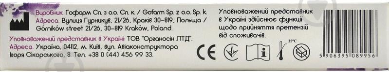 Бриомосс пастилки для горла с исланским мхом и вкусом черной смородины содержит витамин С 24 шт пастилки - фото 3 Бриомосс пастилки для горла с исланским мхом и вкусом черной смородины содержит витамин С 24 шт пастилки - фото 3