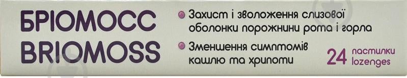 Бриомосс пастилки для горла с исланским мхом и вкусом черной смородины содержит витамин С 24 шт пастилки - фото 4 Бриомосс пастилки для горла с исланским мхом и вкусом черной смородины содержит витамин С 24 шт пастилки - фото 4
