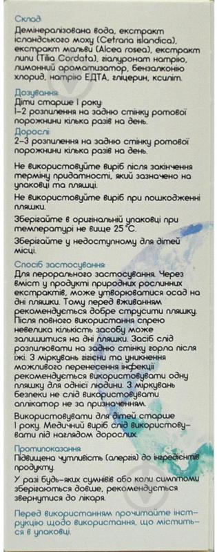 Бриомосс Гиалуроник для горла с гиалуроновой кислотой со вкусом лимона спрей 30 мл - фото 4