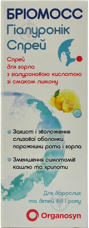 Бриомосс Гиалуроник для горла с гиалуроновой кислотой со вкусом лимона спрей 30 мл - фото 3