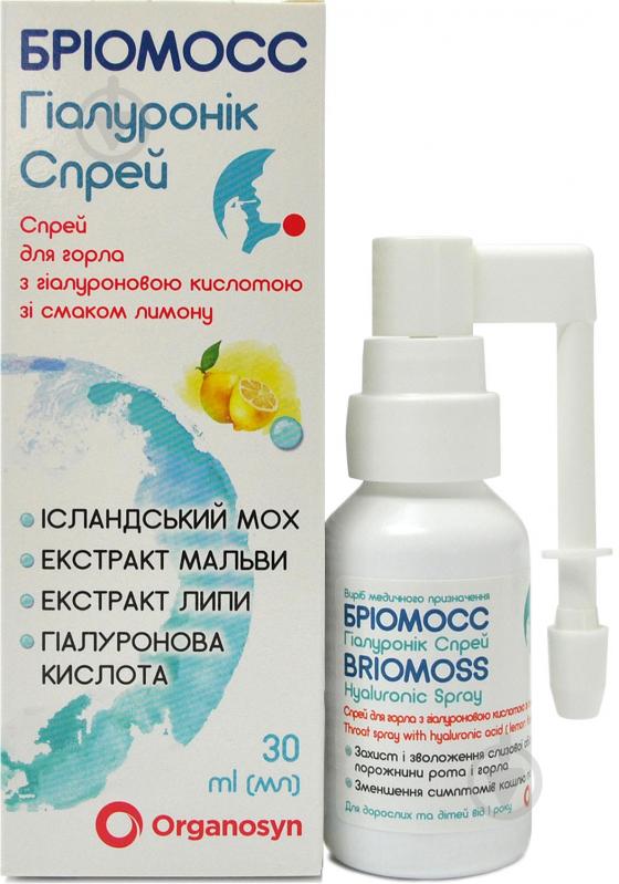 Бриомосс Гиалуроник для горла с гиалуроновой кислотой со вкусом лимона спрей 30 мл - фото 1 Бриомосс Гиалуроник для горла с гиалуроновой кислотой со вкусом лимона спрей 30 мл - фото 1