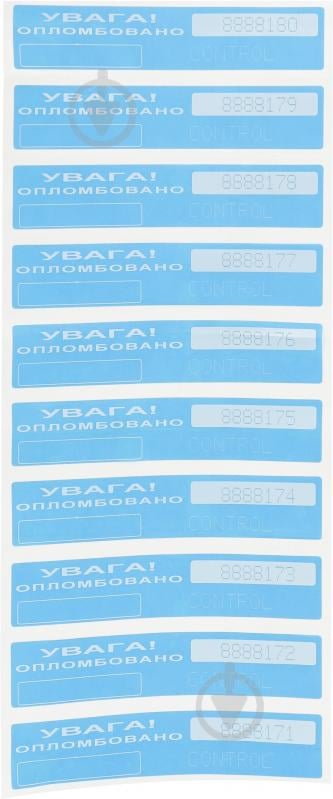 Охранные пломбы Барьер 10 шт - фото 1