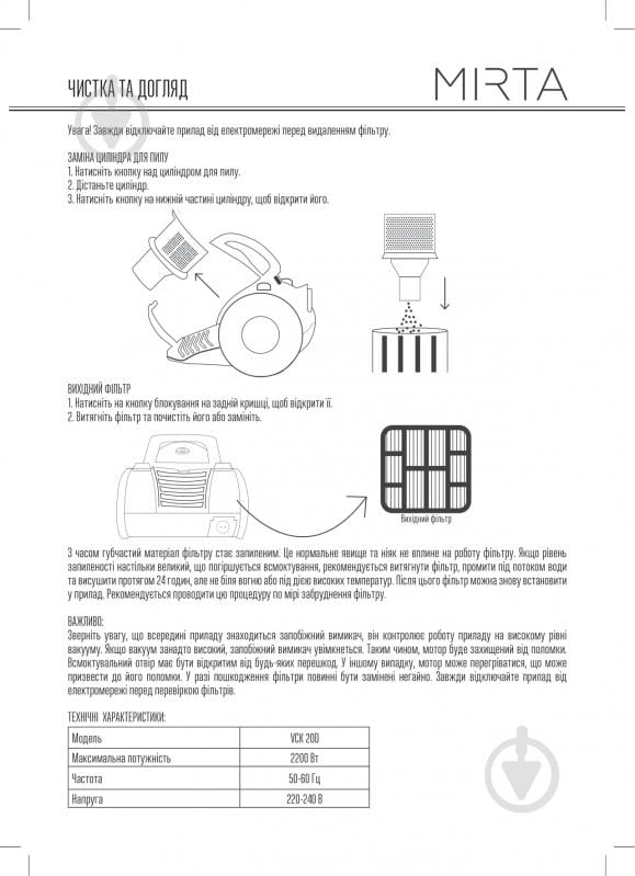 Пилосос Mirta VCK20D - фото 5