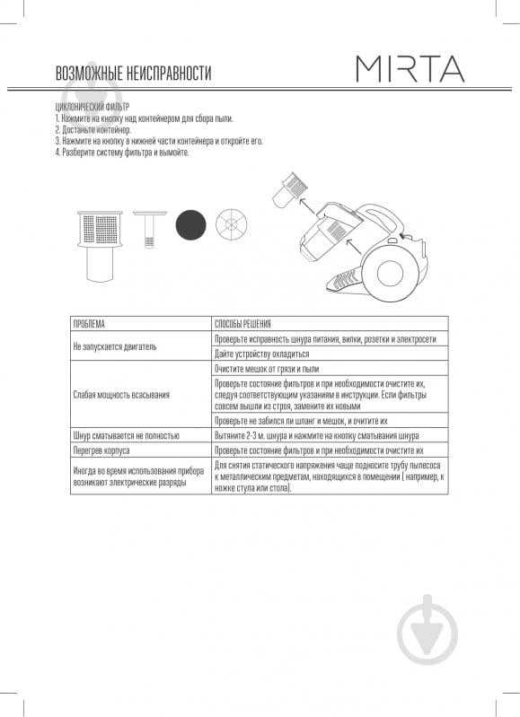 Пилосос Mirta VCK20D - фото 10