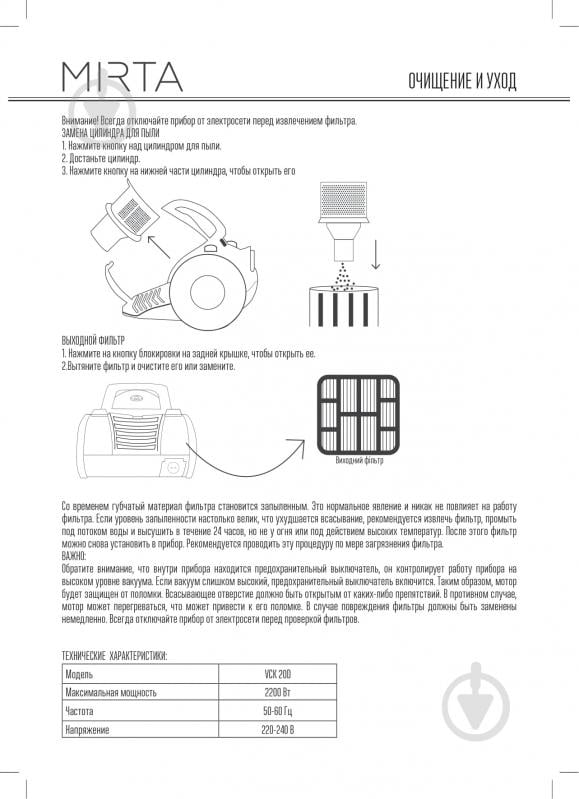 Пилосос Mirta VCK20D - фото 11