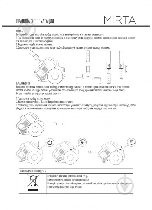 Пилосос Mirta VCK20D - фото 9