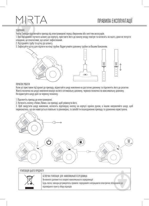 Пилосос Mirta VCK20D - фото 4